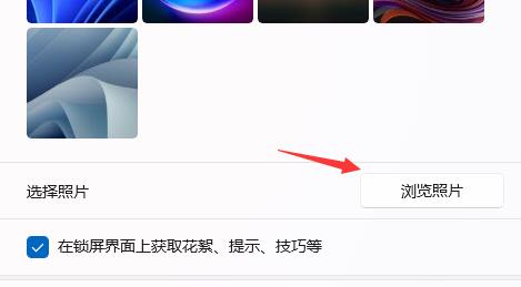 win11开机登录界面壁纸的设置方法