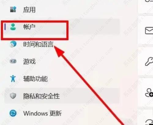 Win11微软账户怎么切换本地账户？
