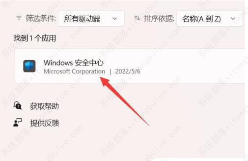 Win11的defender打不开怎么办？Win11的defender打不开的解决办法
