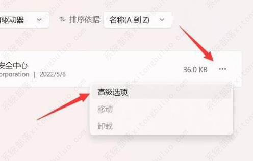 Win11的defender打不开怎么办？Win11的defender打不开的解决办法