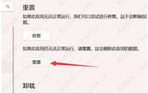 Win11的defender打不开怎么办？Win11的defender打不开的解决办法
