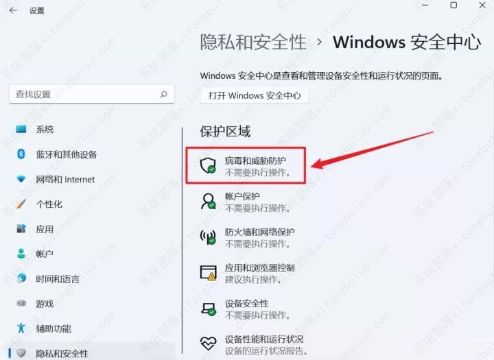 Win11如何关闭Defender？Windows11彻底关闭Defender的3种方法