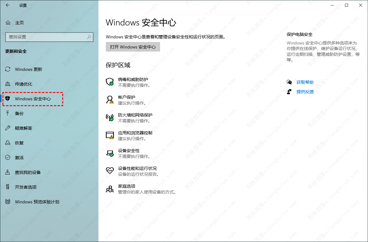 Windows 11系统安装TPM2.0开启方法