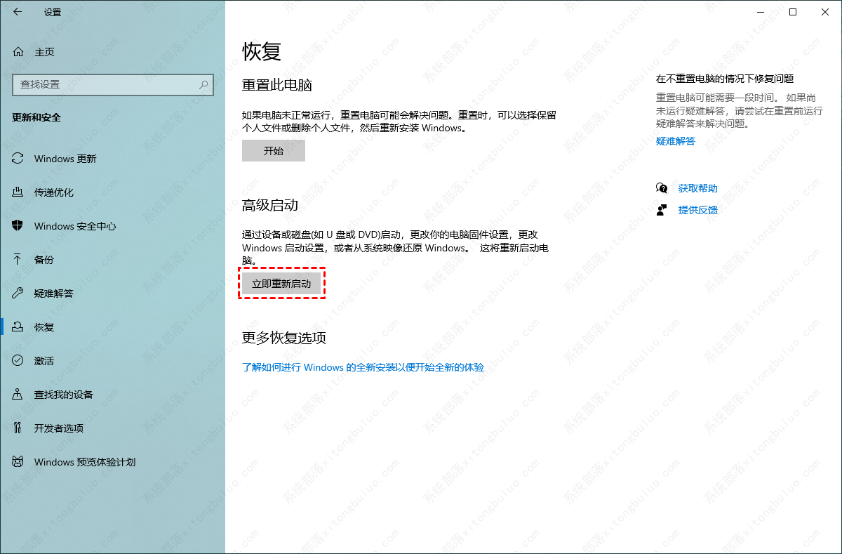 Windows 11系统安装TPM2.0开启方法