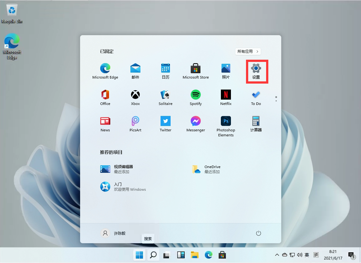 win11关闭windows defender安全中心的四种方法