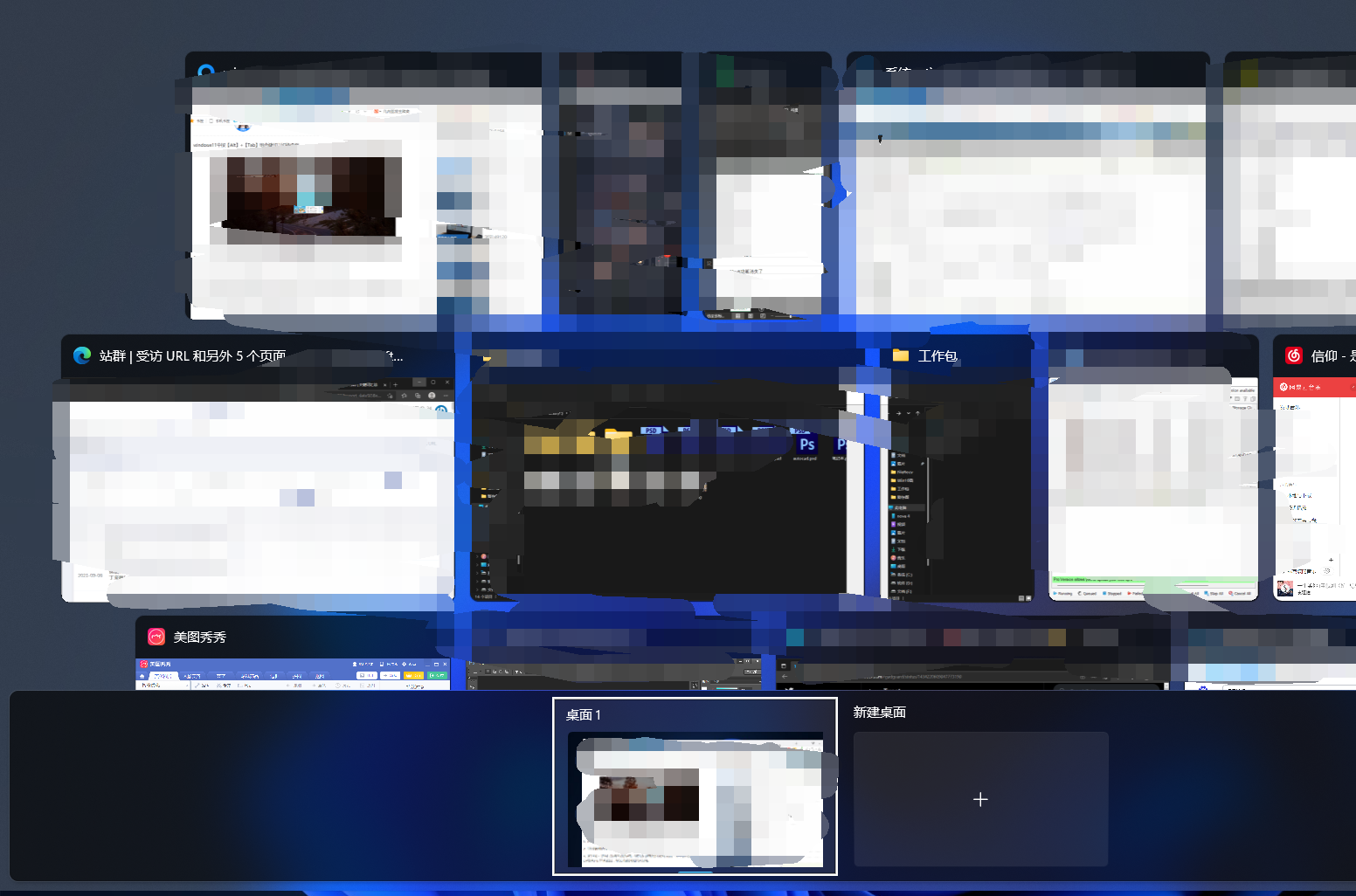 win11怎么切换桌面？win11切换桌面的四种方法