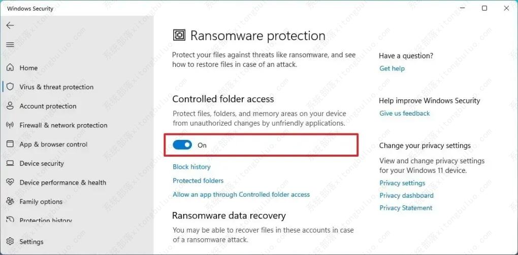 如何在Windows 11上启用勒索软件保护？