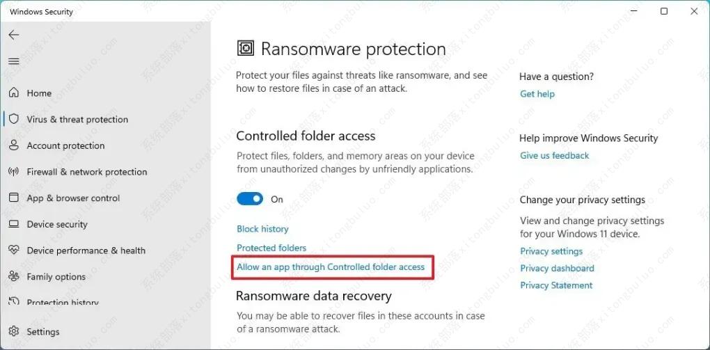 如何在Windows 11上启用勒索软件保护？