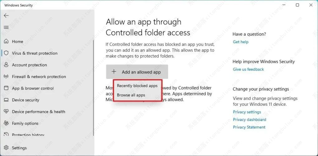 如何在Windows 11上启用勒索软件保护？