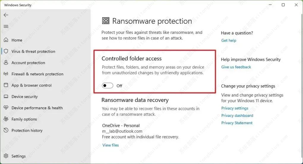 如何在Windows 11上启用勒索软件保护？