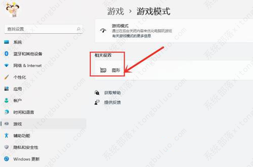 win11系统怎么设置独立显卡为默认显卡？