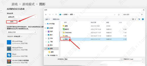 win11系统怎么设置独立显卡为默认显卡？