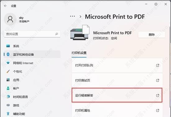 win11打印总是停止响应怎么办？win11打印总是停止响应解决方法