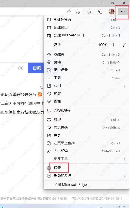 win11系统完全使用ie浏览器的三种方法