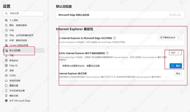 win11系统完全使用ie浏览器的三种方法