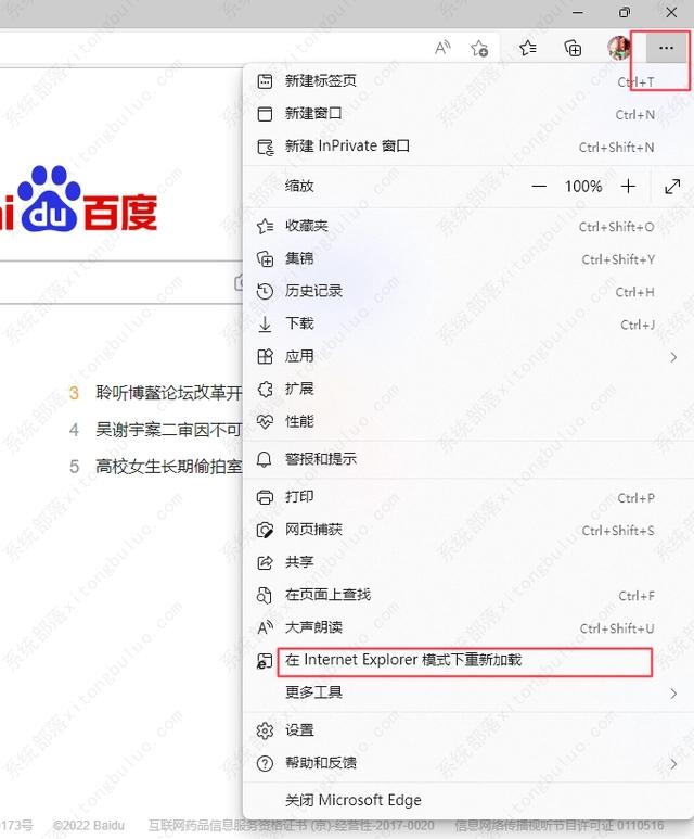 win11系统完全使用ie浏览器的三种方法