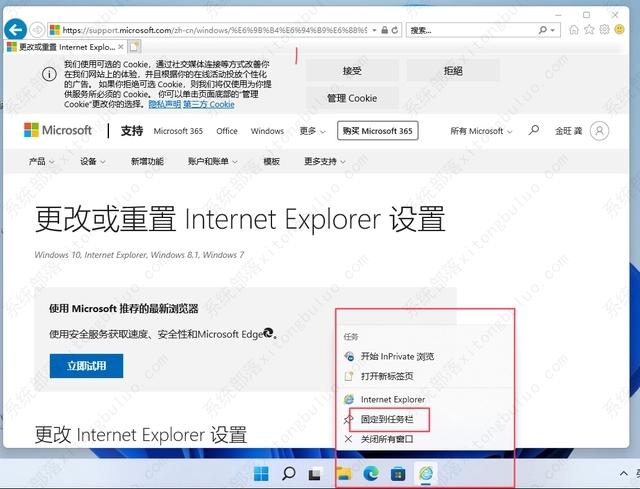 win11系统完全使用ie浏览器的三种方法
