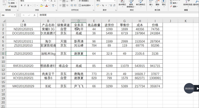 Excel表格空白行怎么删除?Excel删除表格空白行的方法插图1 Excel表格空白行怎么删除?