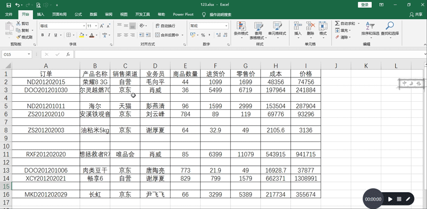 Excel表格空白行怎么删除?Excel删除表格空白行的方法插图2 Excel表格空白行怎么删除?