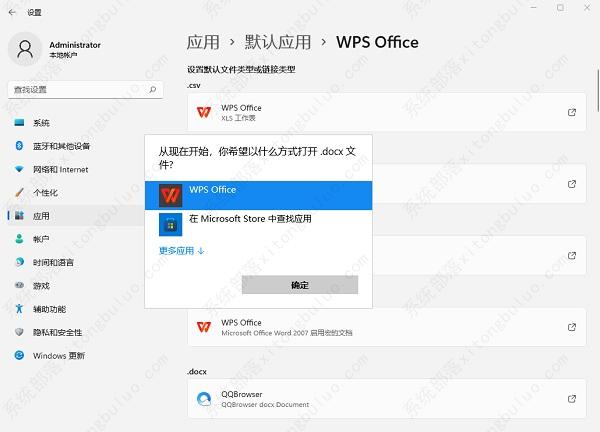 win11桌面word文档变成白色的解决方法