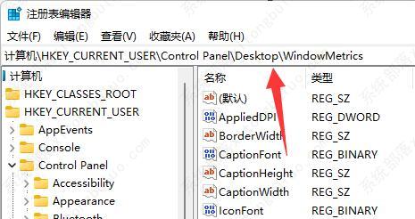 win11桌面图标间距突然变大的两种恢复方法