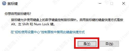 win11鼠标右键没反应的三种处理方法