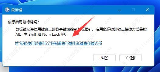 win11鼠标右键没反应的三种处理方法