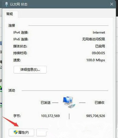 Win11系统xbox无法登陆怎么解决？Win11系统xbox无法登陆解决办法