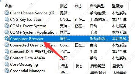 win110x00000040指定的网络名不再可用的两种解决方法
