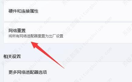 win11wifi图标消失连不上网的三种解决方法
