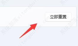 win11wifi图标消失连不上网的三种解决方法