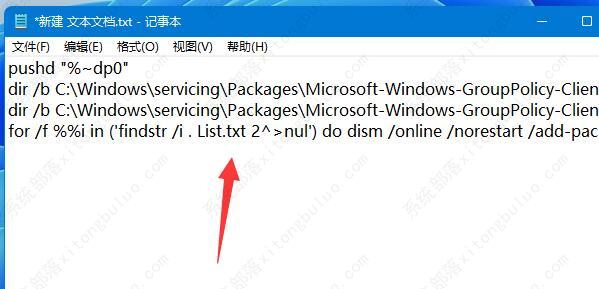 Win11家庭版没有本地组策略编辑器怎么办？