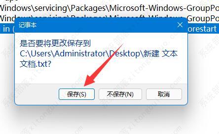 Win11家庭版没有本地组策略编辑器怎么办？
