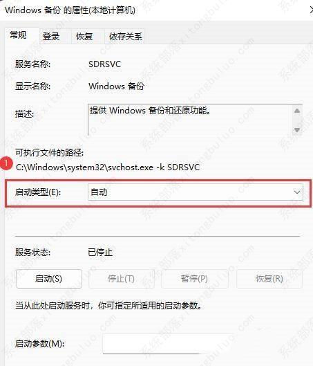 win11如何重启系统备份？win11重启系统备份方法