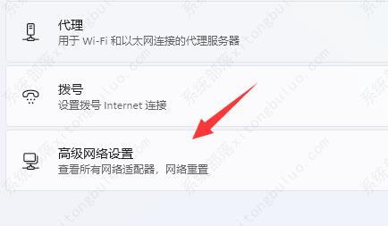win11登录微软账户发生了错误怎么解决？