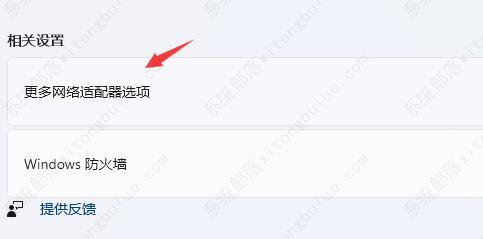 win11登录微软账户发生了错误怎么解决？