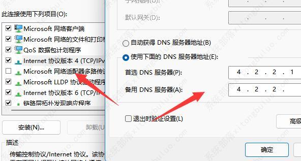win11登录微软账户发生了错误怎么解决？