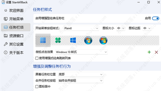 win11任务栏透明有一条线条的三种解决方法