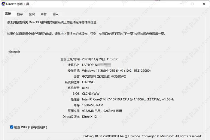 win11DirectX12旗舰版禁用了怎么办？