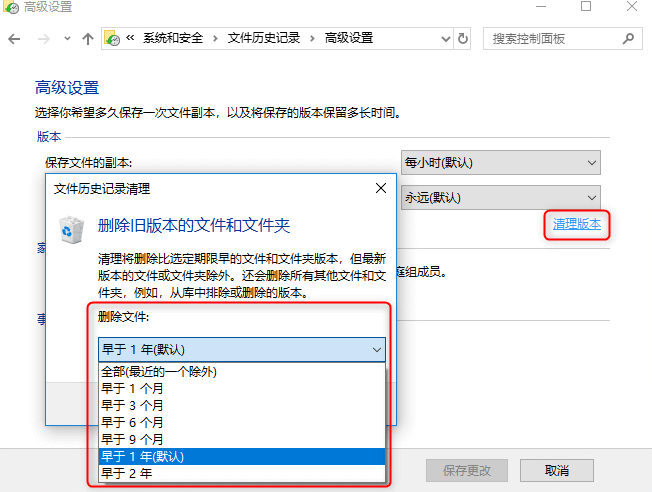 win11怎么删除系统备份文件？