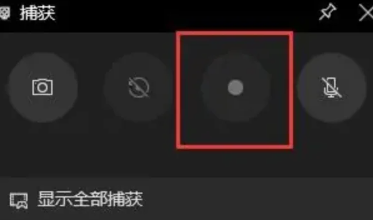 Win11怎么录制电脑屏幕？教你Win11怎么录屏