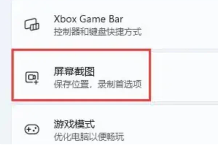 Win11怎么录制电脑屏幕？教你Win11怎么录屏