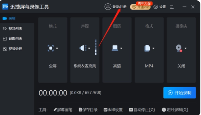 Win11怎么录制电脑屏幕？教你Win11怎么录屏