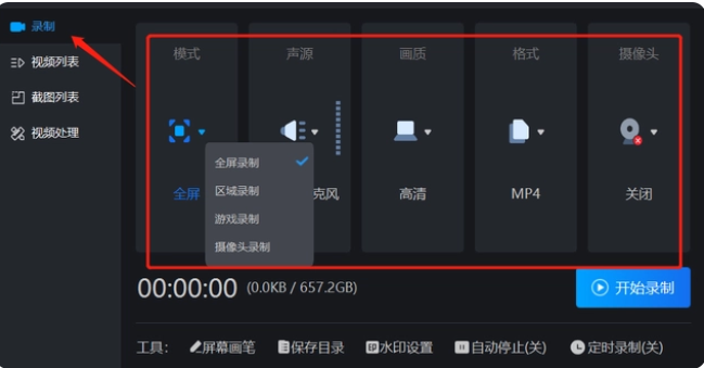 Win11怎么录制电脑屏幕？教你Win11怎么录屏