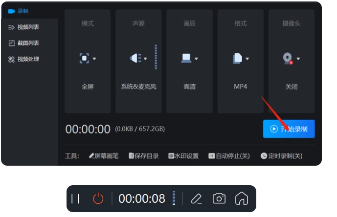 Win11怎么录制电脑屏幕？教你Win11怎么录屏