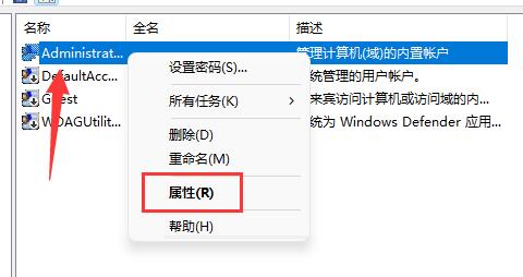 win11用户名中文改英文？win11用户名更改教程