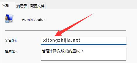 win11用户名中文改英文？win11用户名更改教程