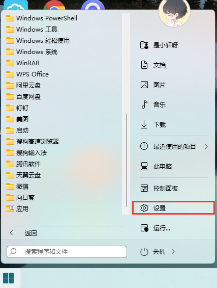 win11截图快捷键ctrl加什么？Win11快速截图方法介绍