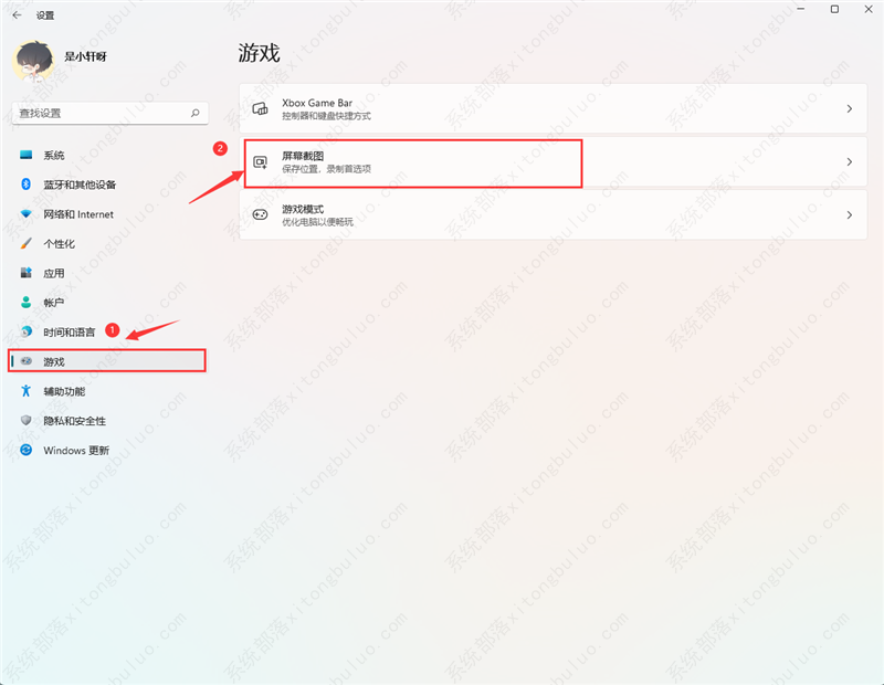 win11截图快捷键ctrl加什么？Win11快速截图方法介绍