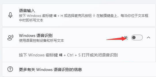 笔记本第一次开机没有小娜？win11新笔记本开机没有小娜的解决办法